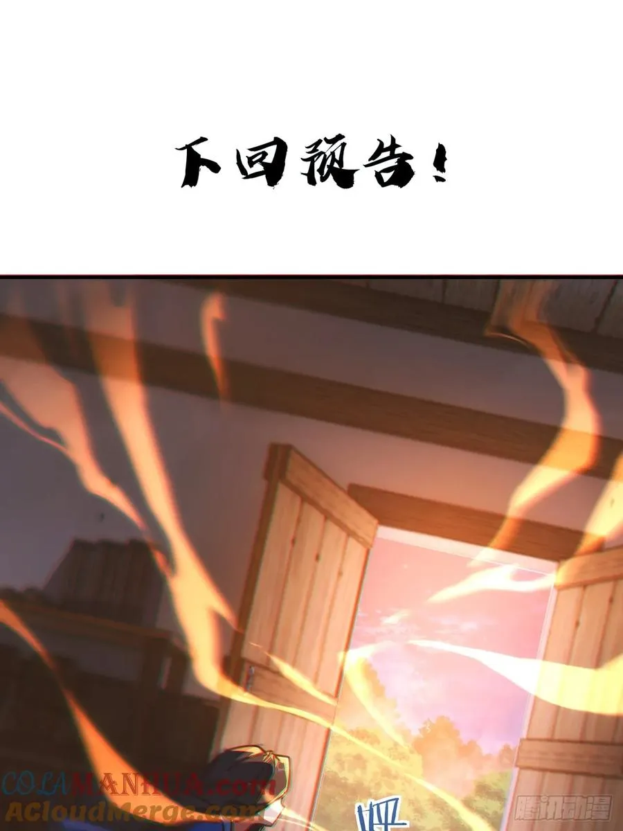 44话 是我害了你 第61页
