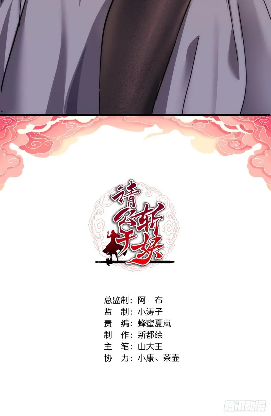 45话 碰瓷 第2页