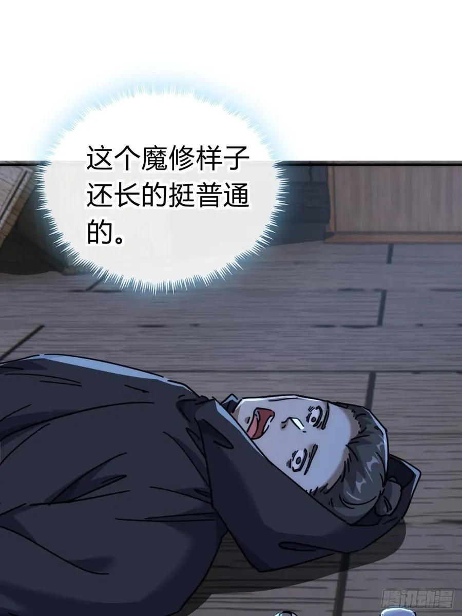 45话 碰瓷 第3页