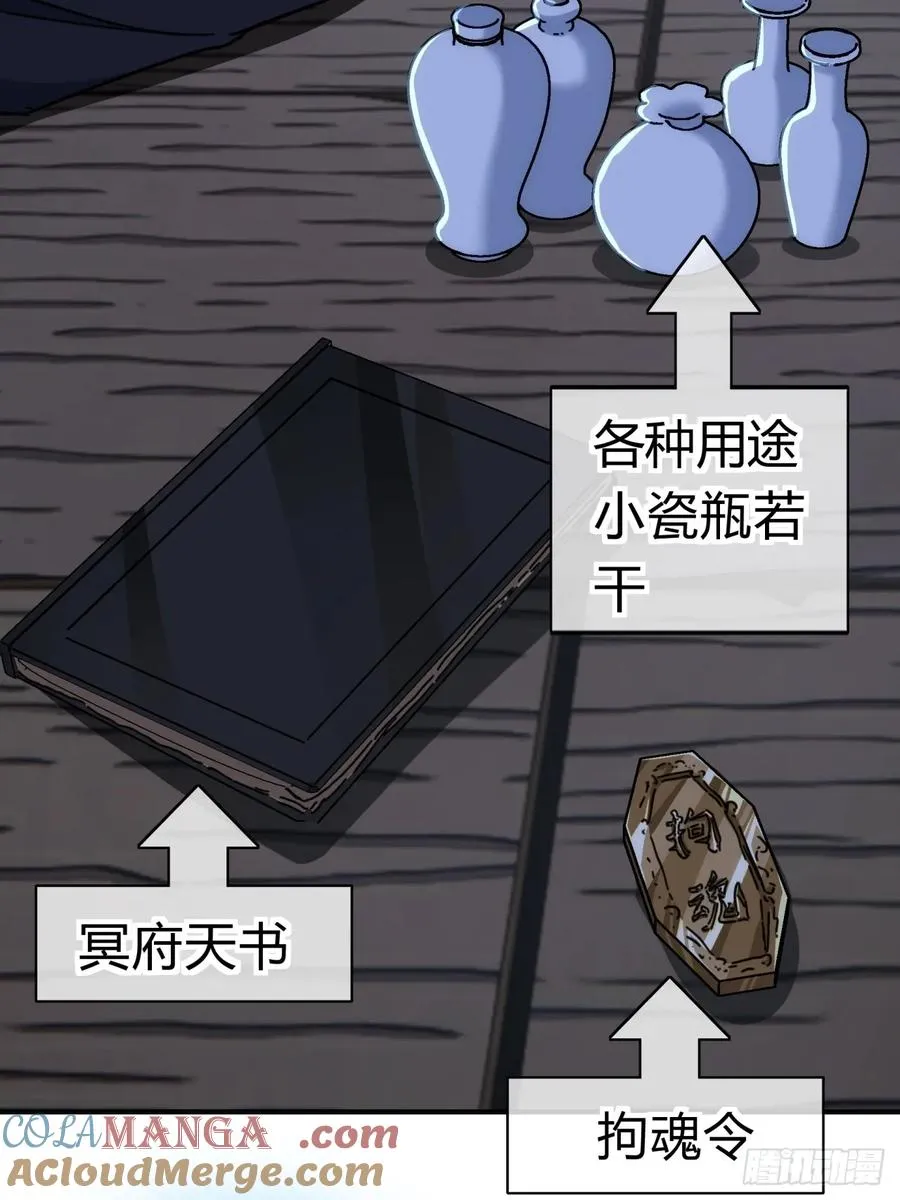 45话 碰瓷 第4页