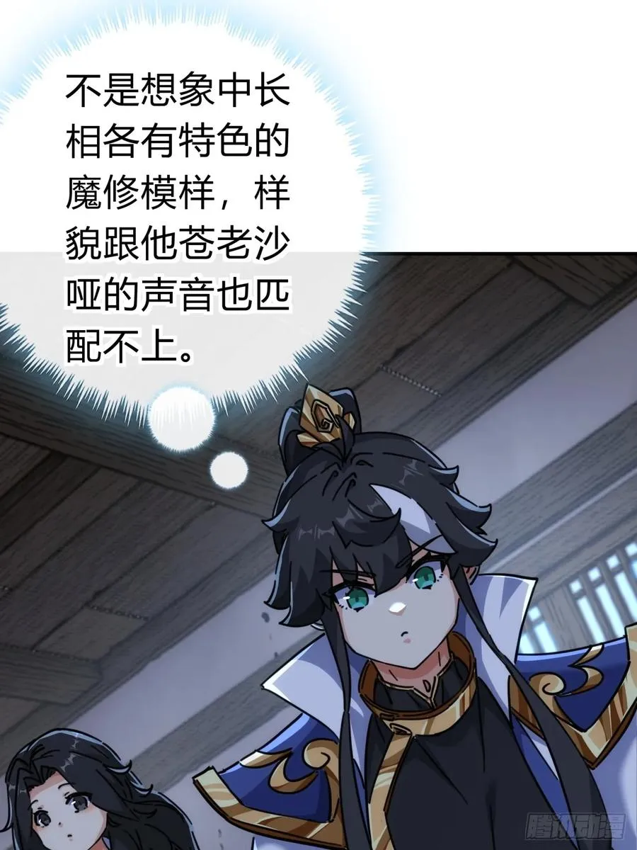 45话 碰瓷 第5页