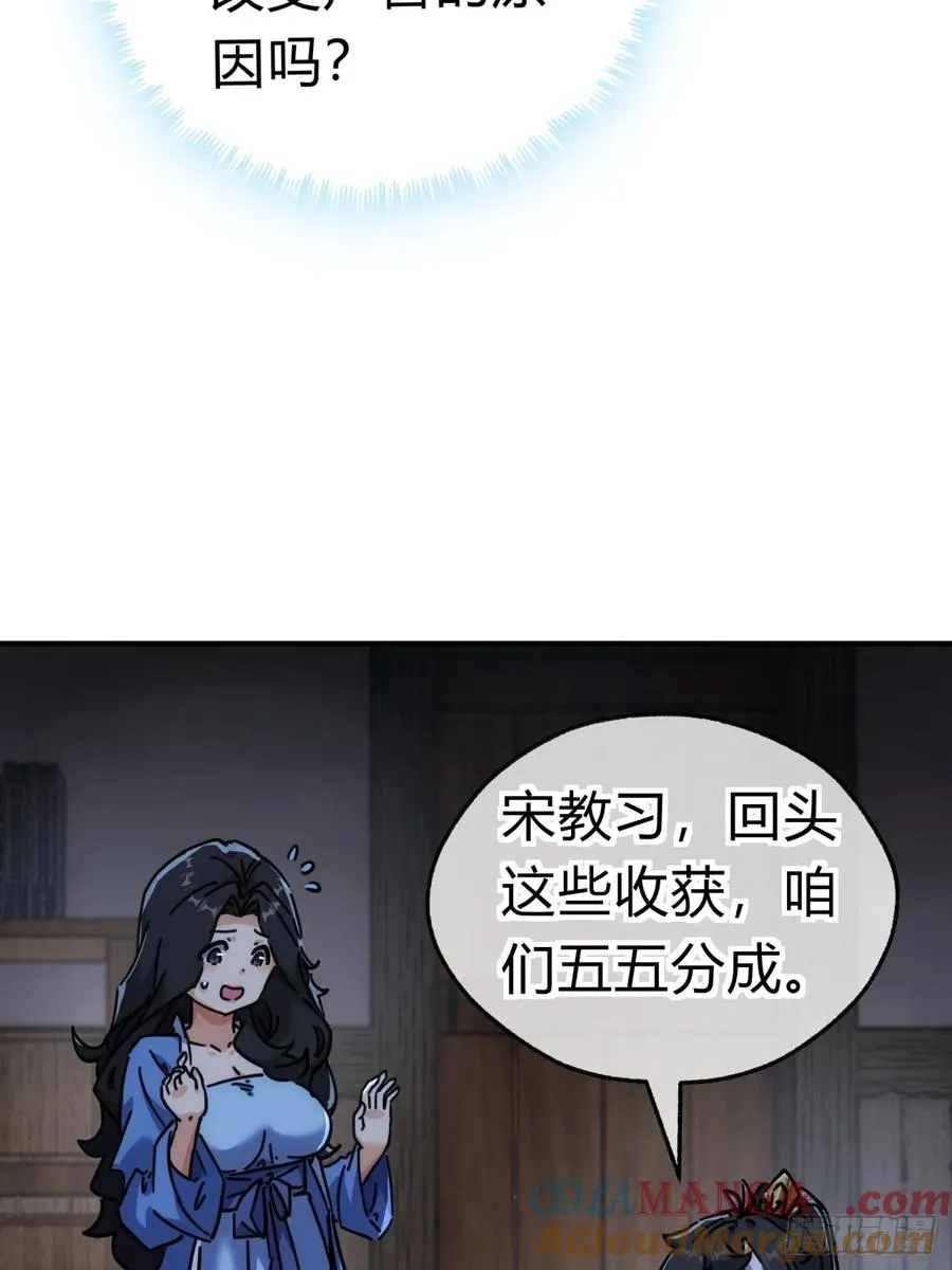 45话 碰瓷 第7页