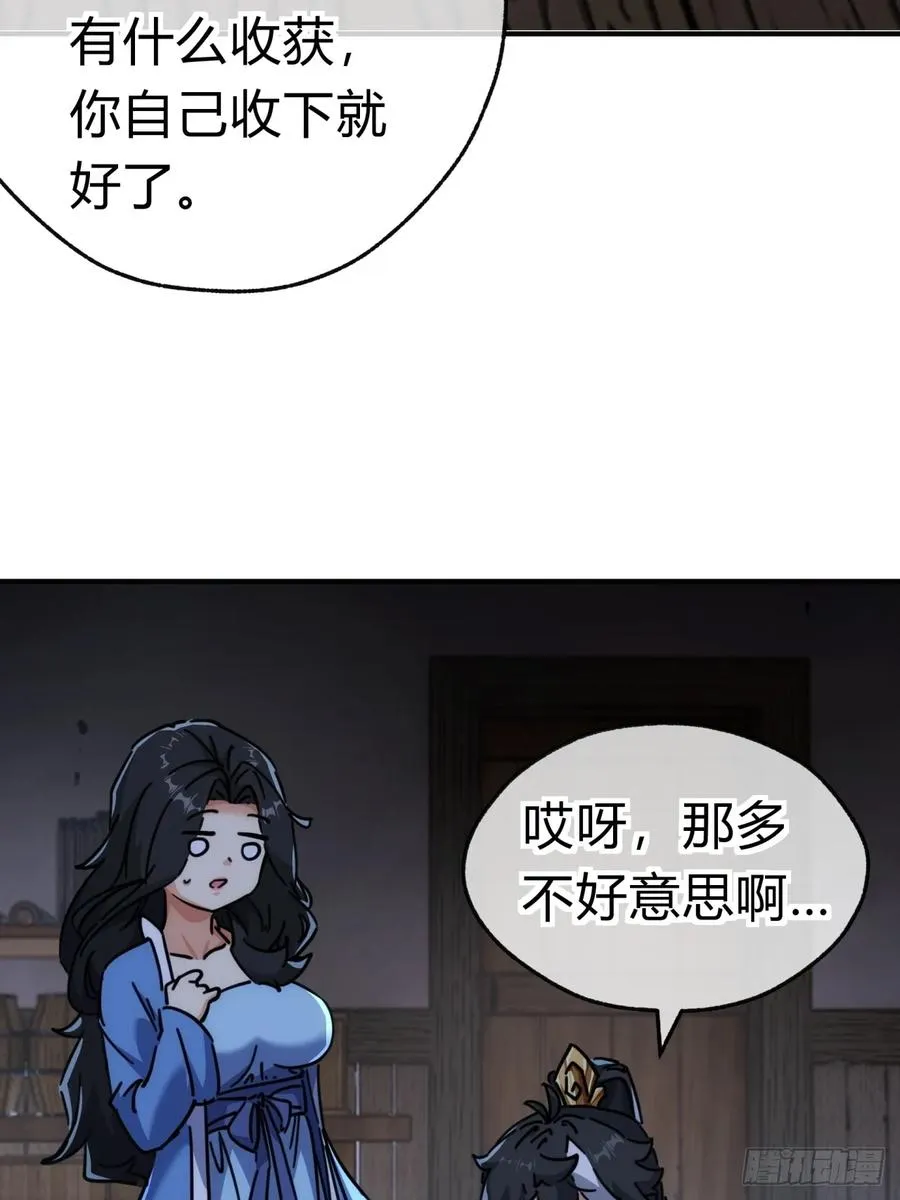 45话 碰瓷 第9页