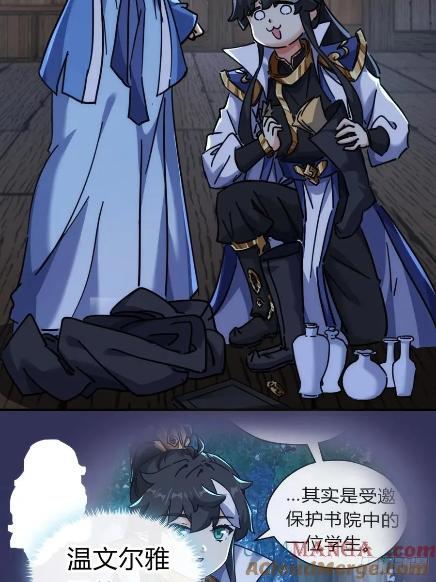 45话 碰瓷 第10页