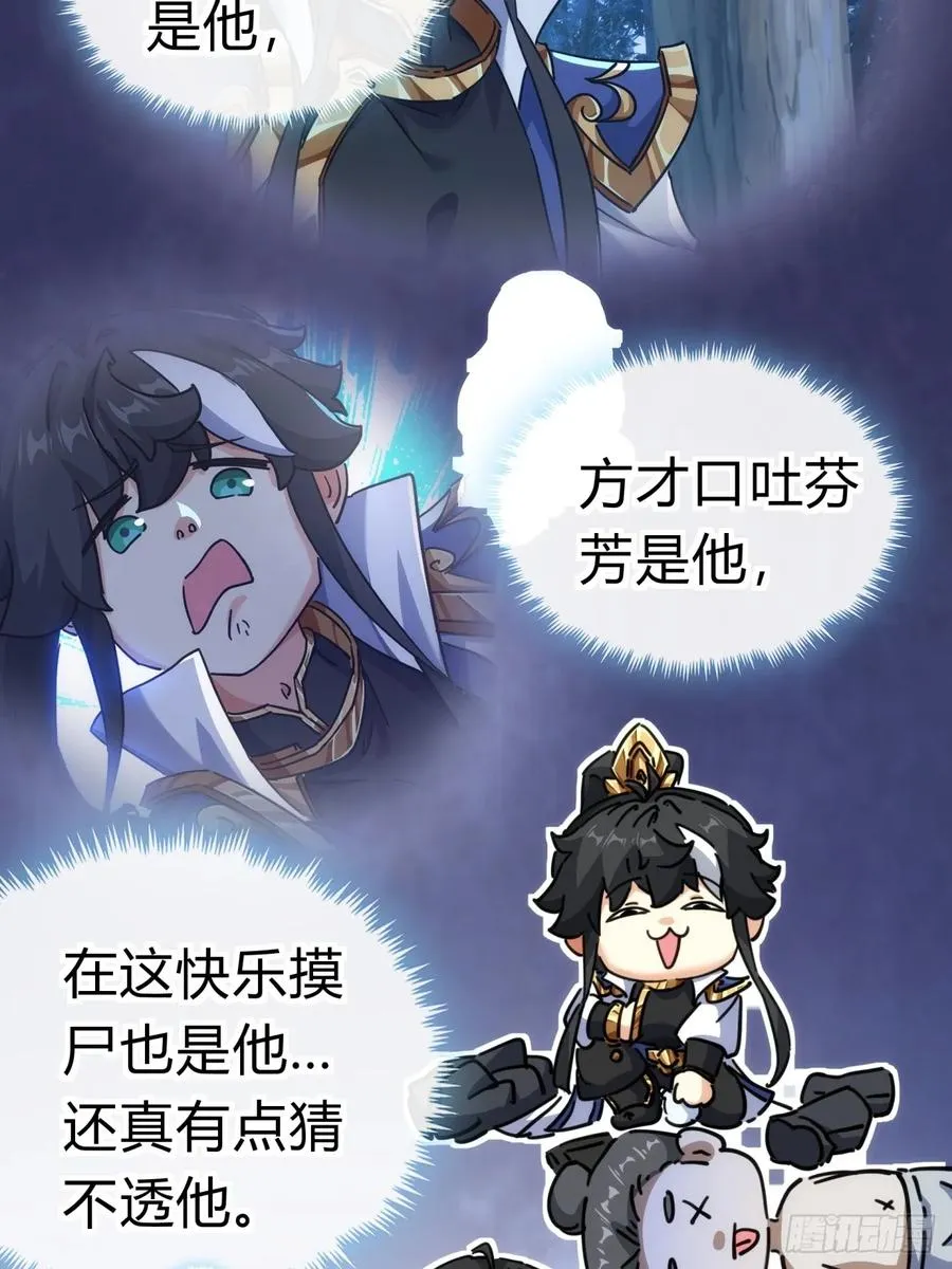 45话 碰瓷 第11页