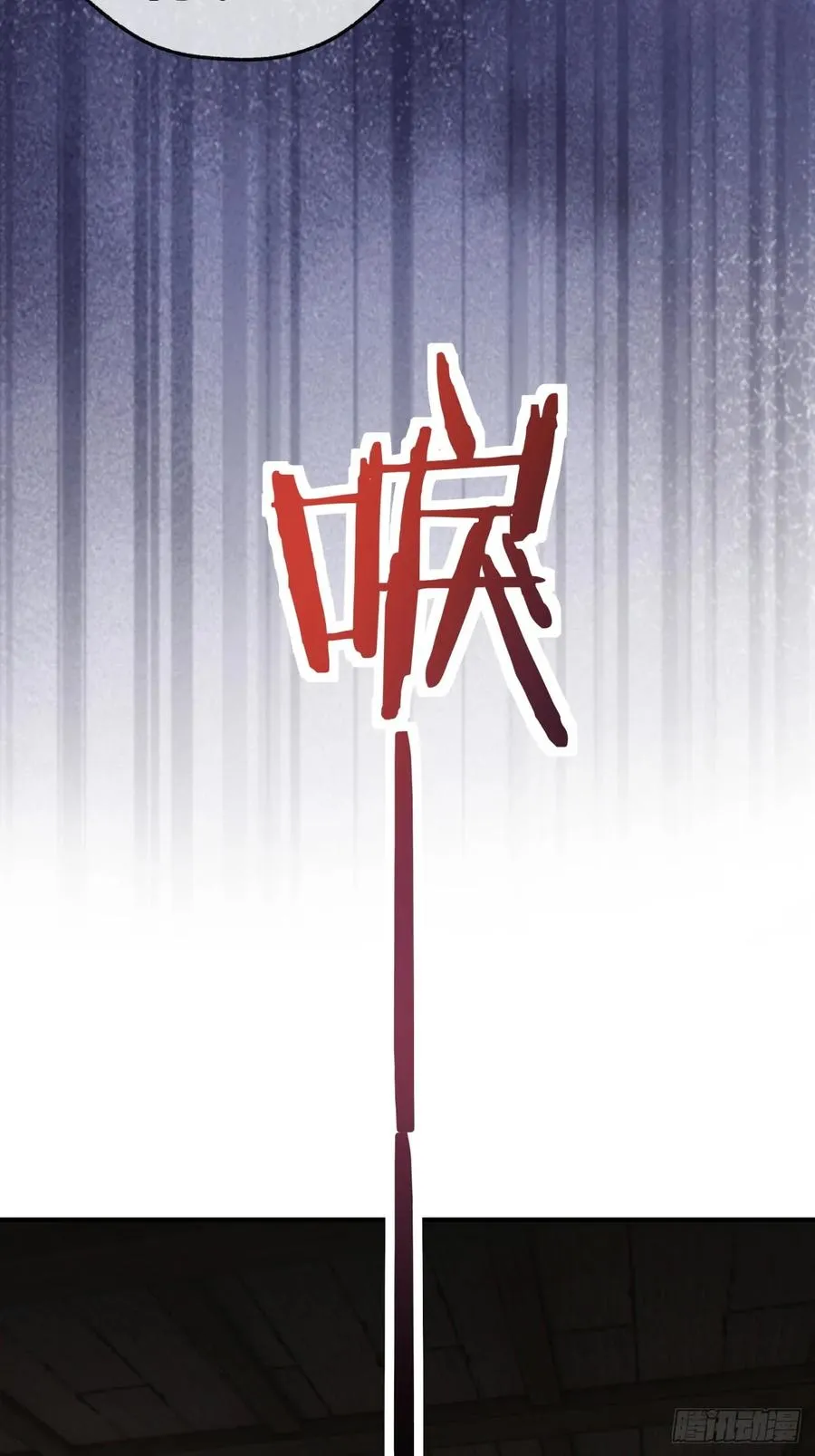 45话 碰瓷 第15页