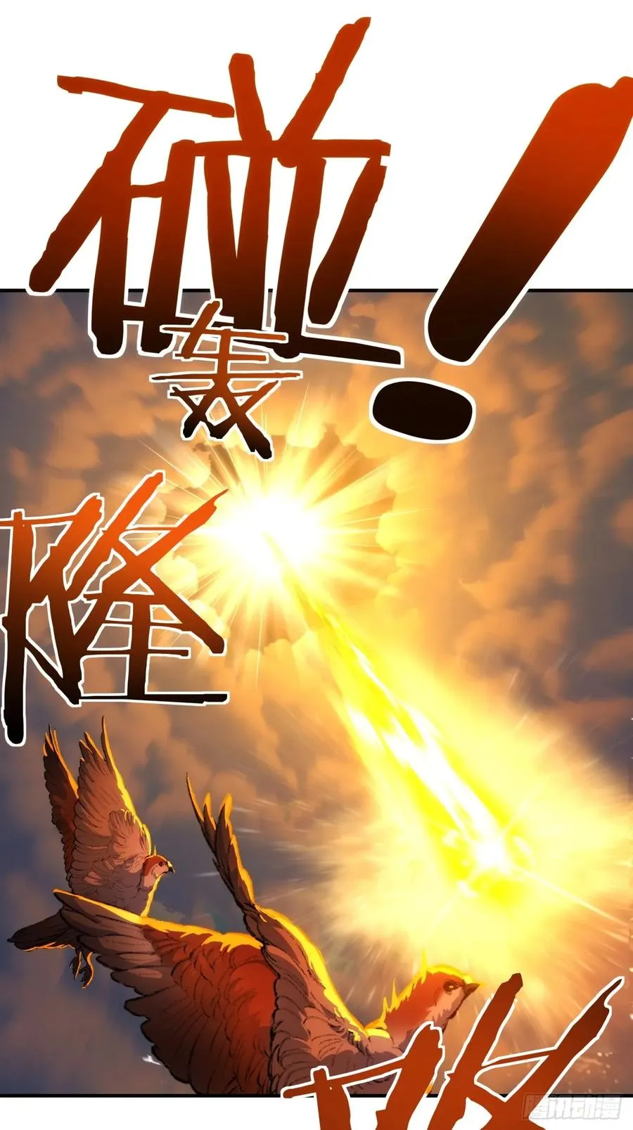 45话 碰瓷 第18页