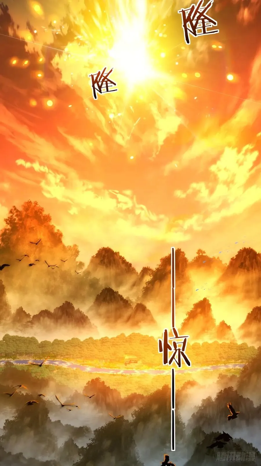 45话 碰瓷 第21页