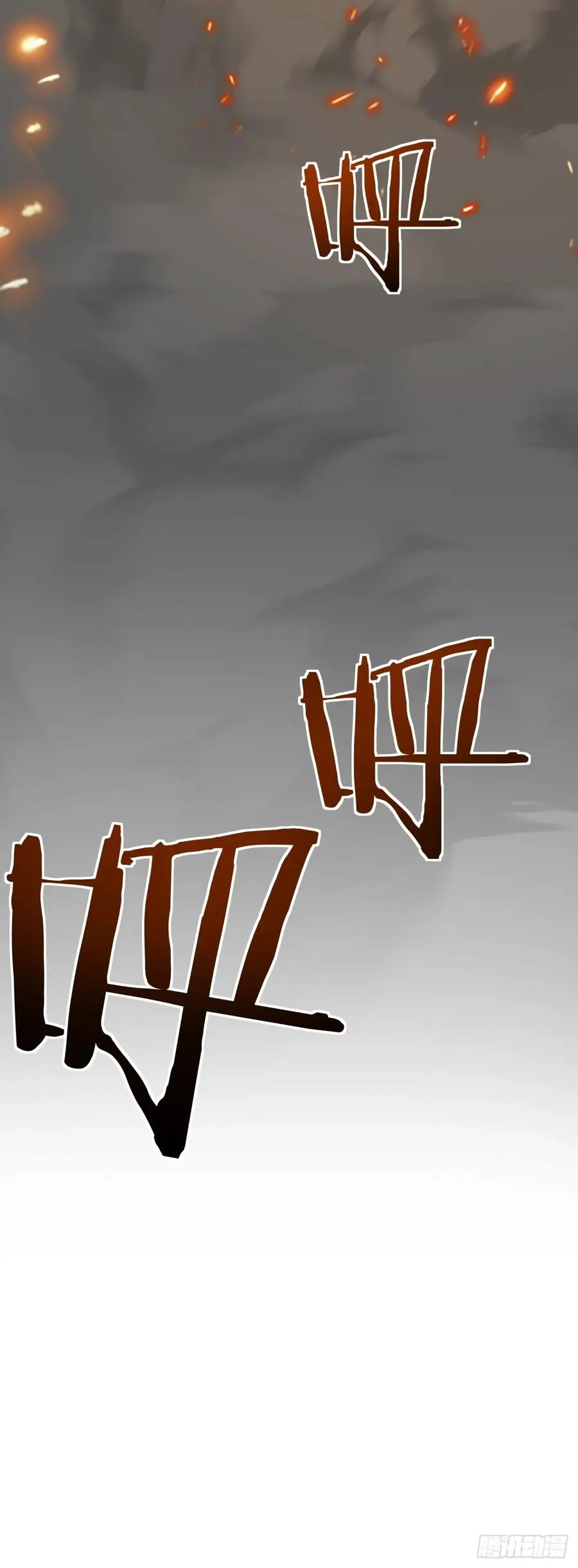 45话 碰瓷 第26页