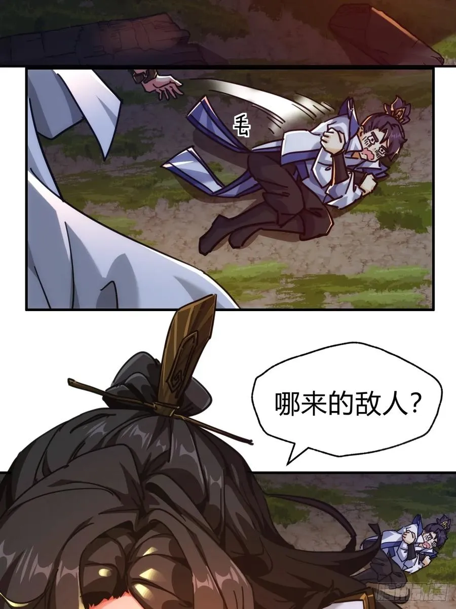 45话 碰瓷 第36页