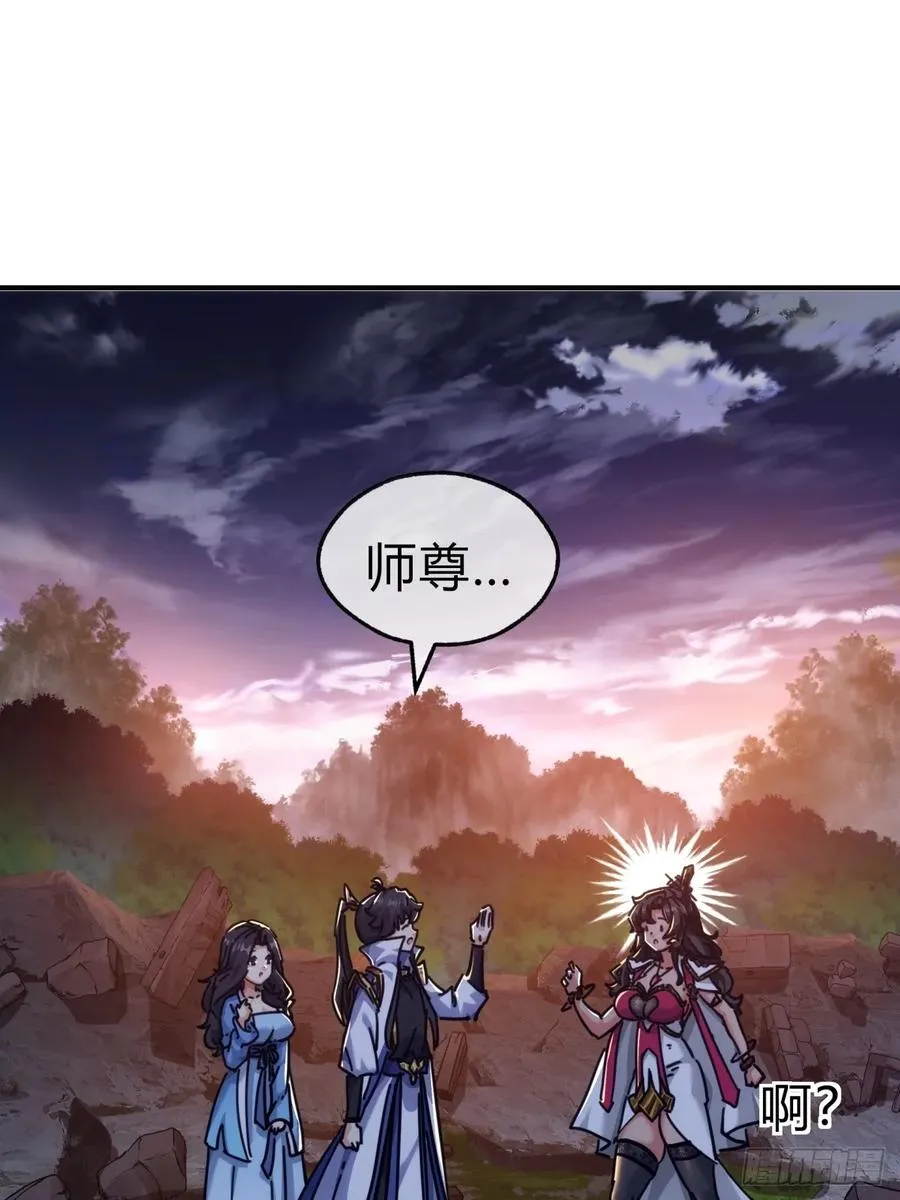 45话 碰瓷 第38页