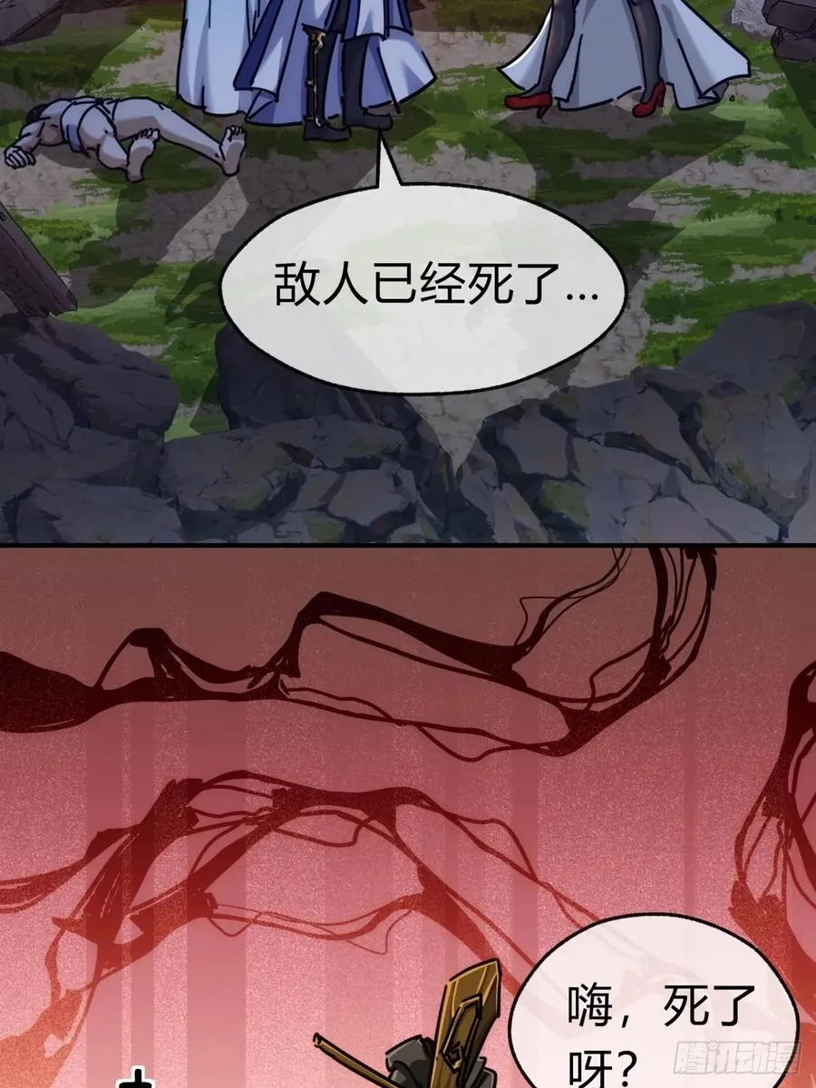 45话 碰瓷 第39页
