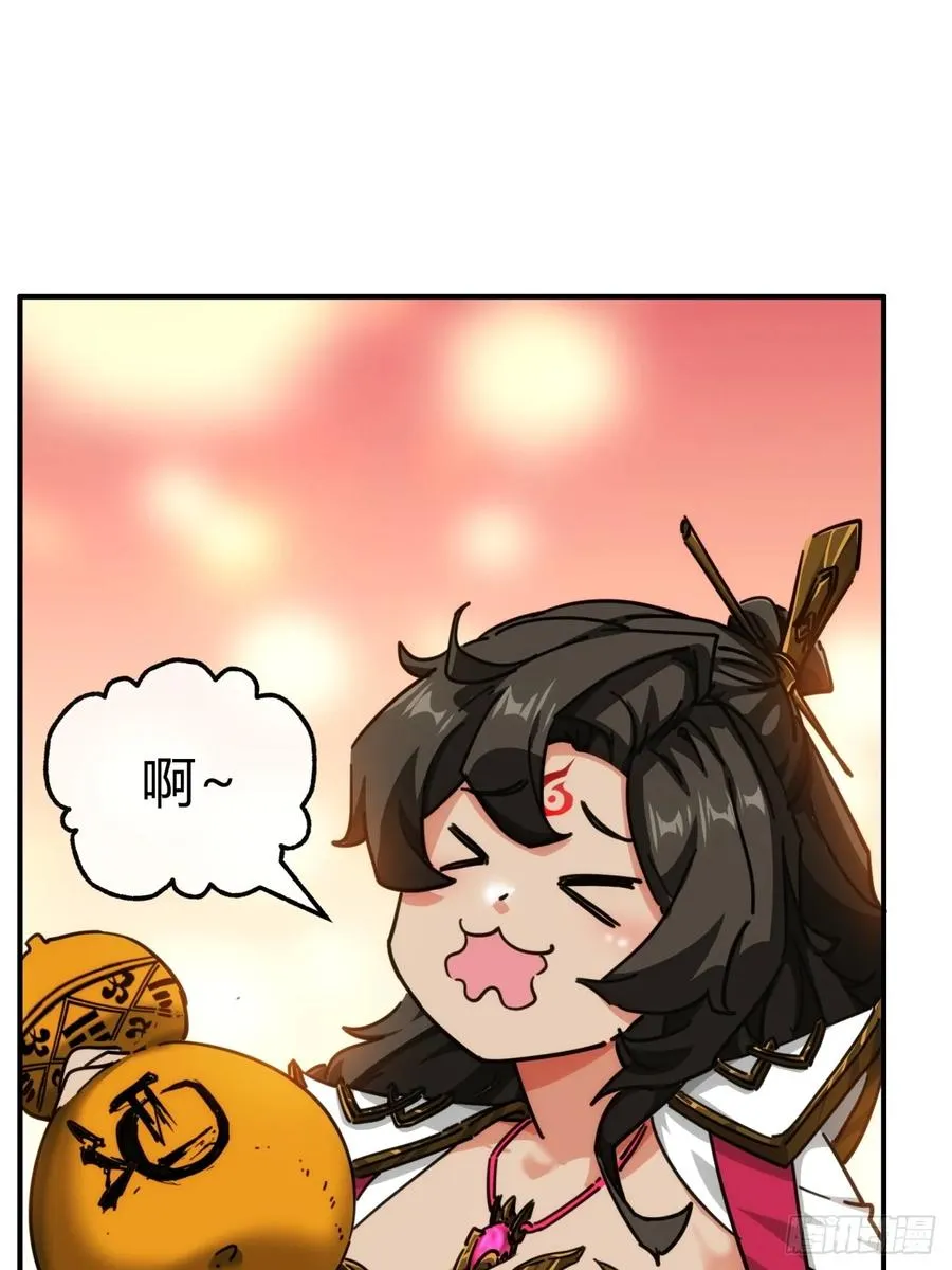 45话 碰瓷 第41页