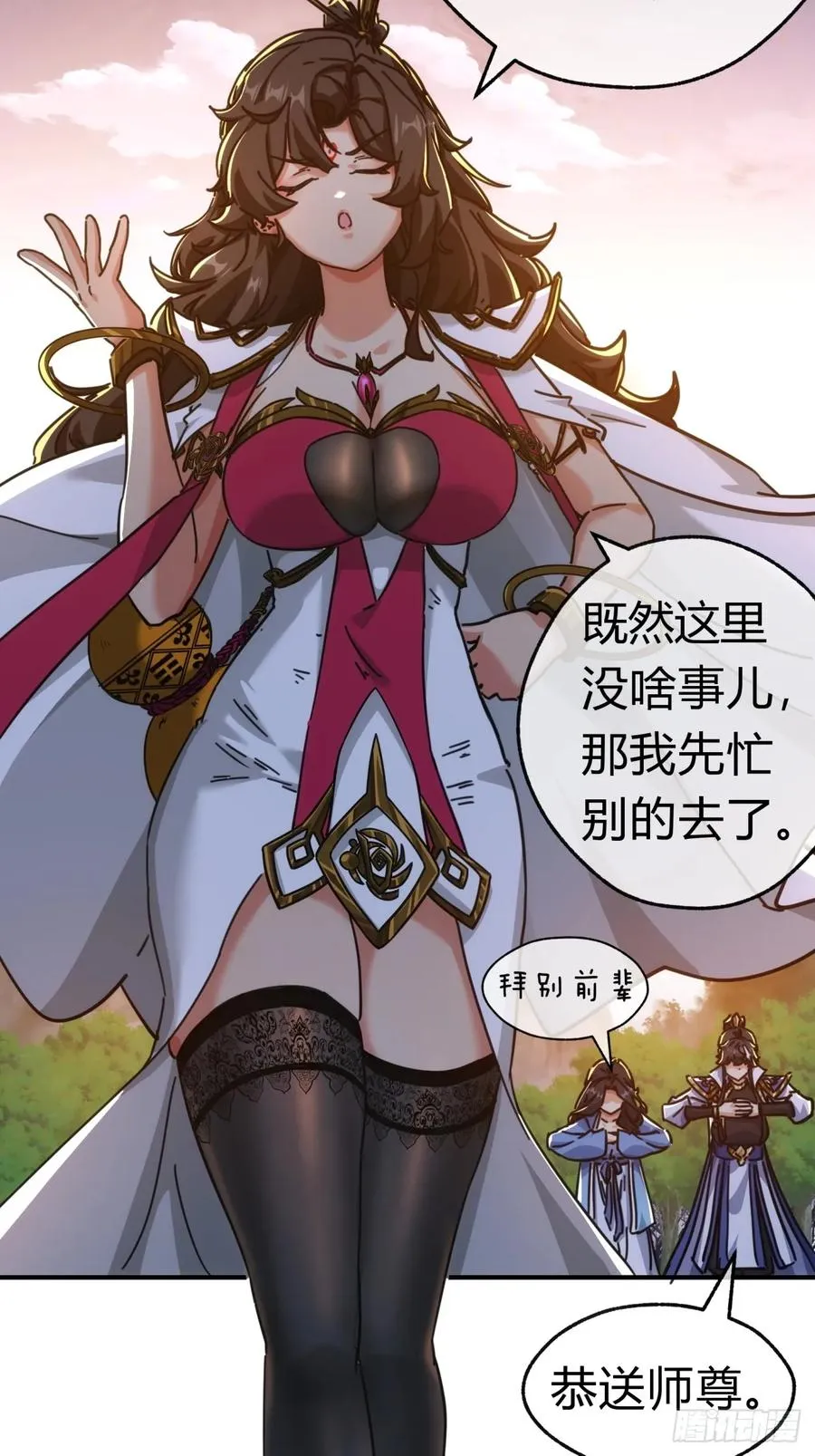45话 碰瓷 第50页