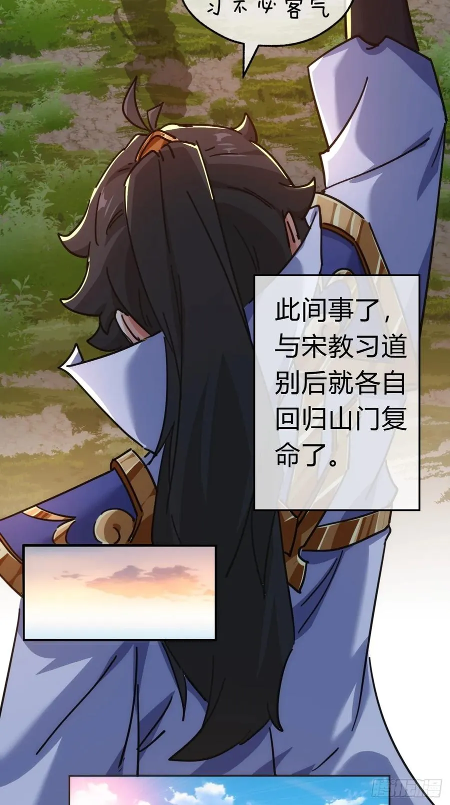 45话 碰瓷 第53页