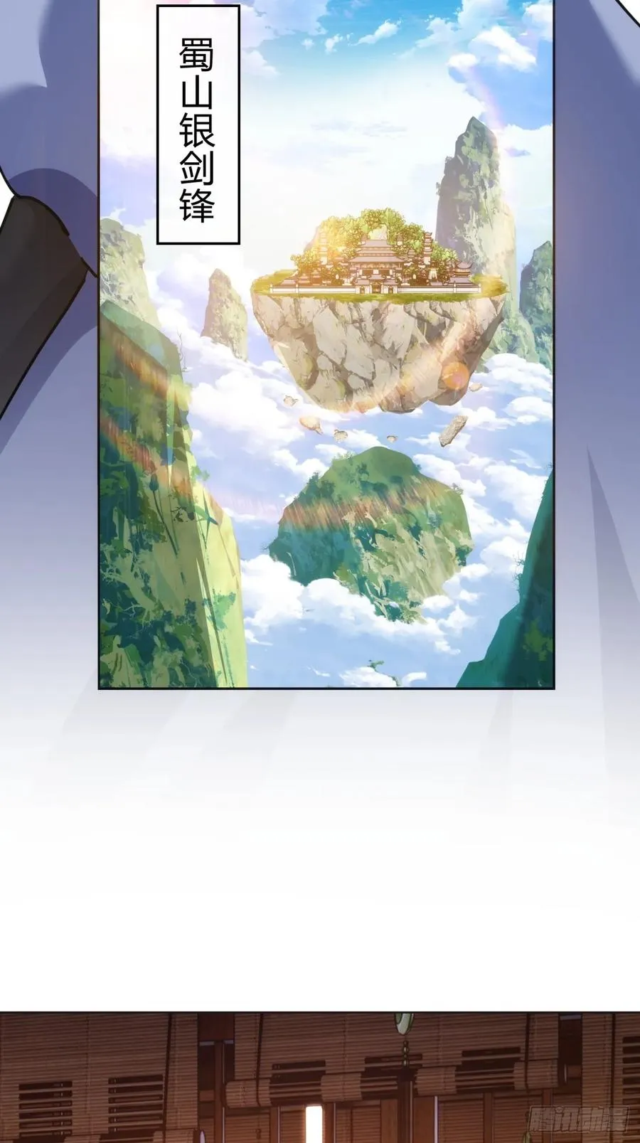 45话 碰瓷 第54页