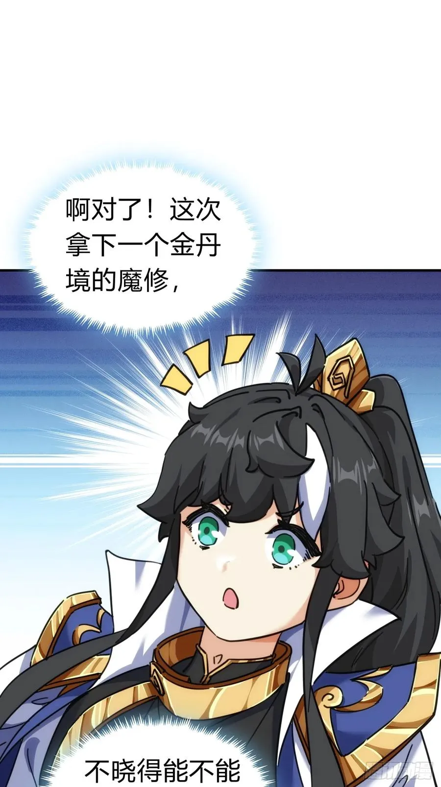 45话 碰瓷 第56页