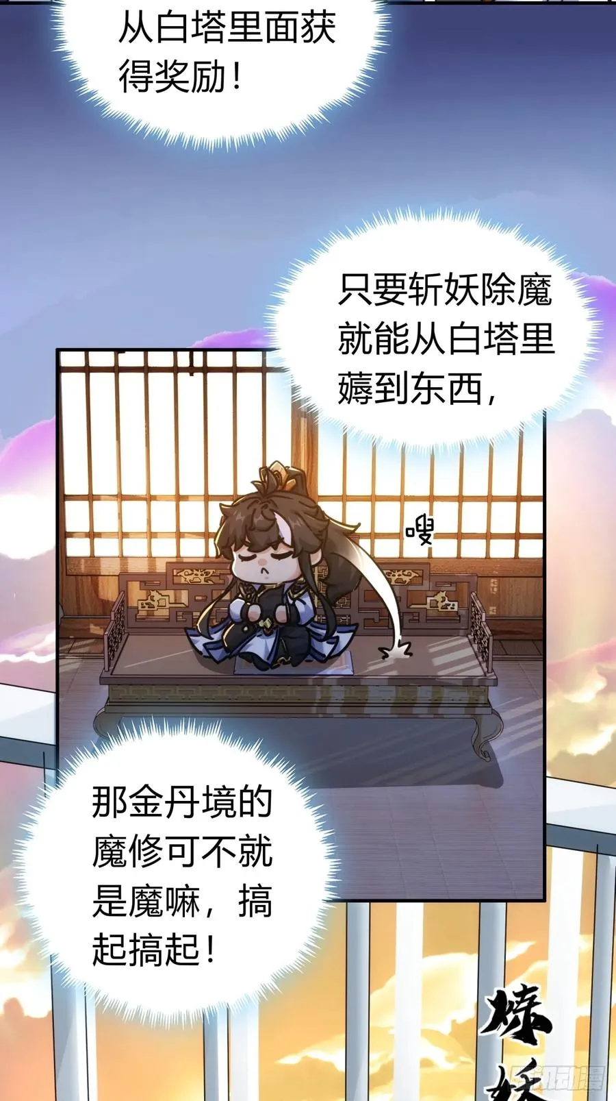 45话 碰瓷 第57页