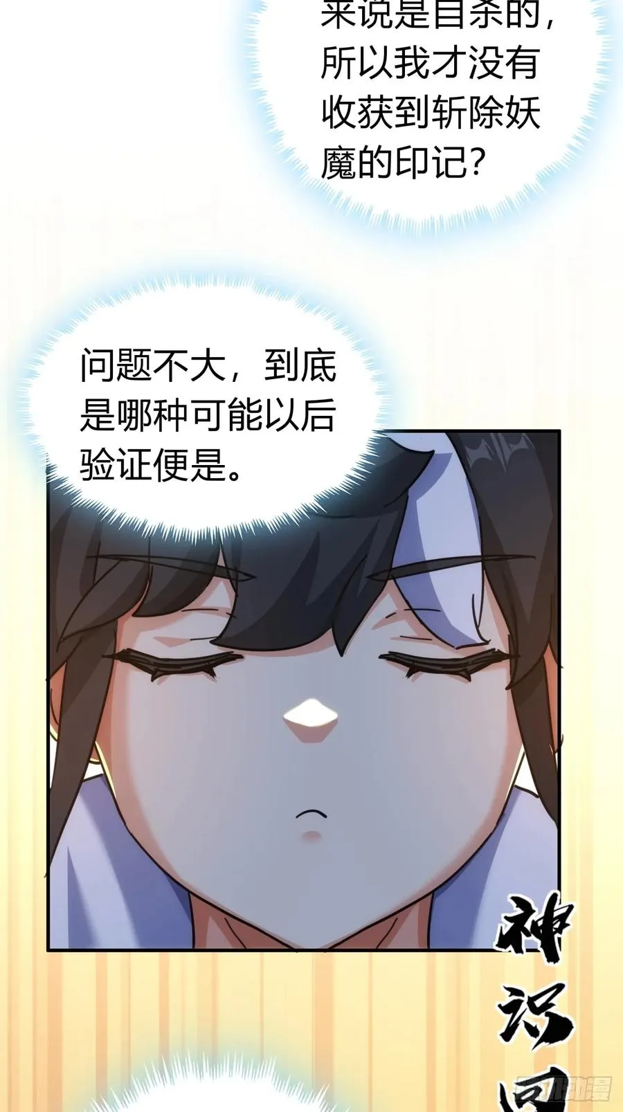 45话 碰瓷 第60页
