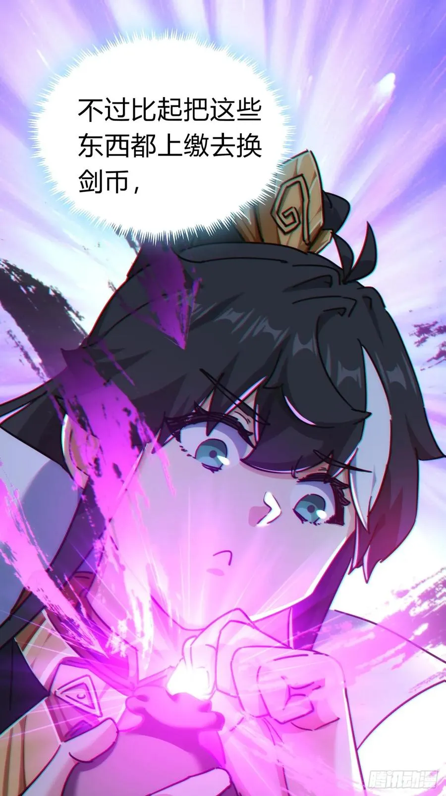 45话 碰瓷 第63页