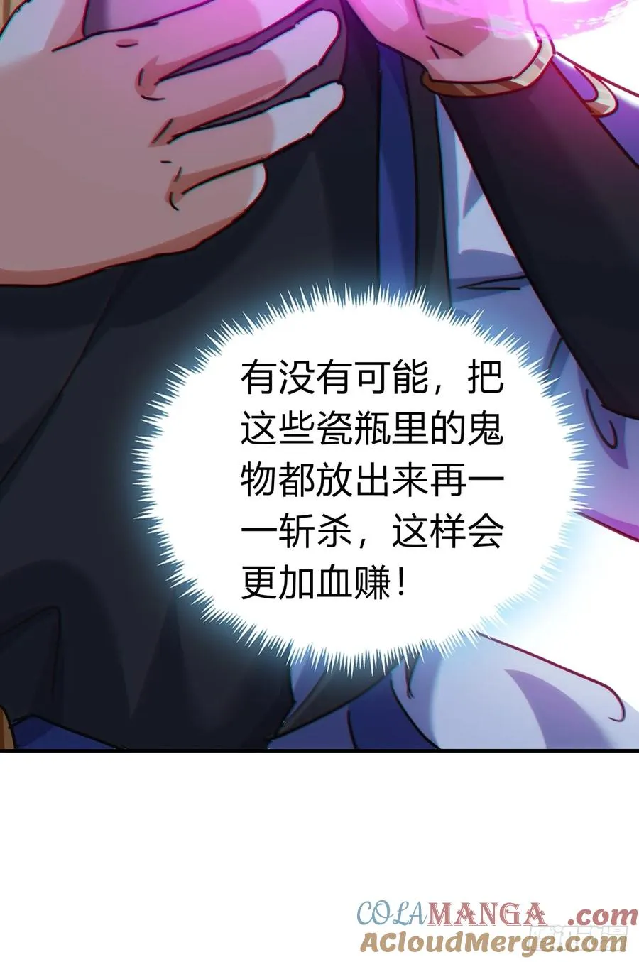 45话 碰瓷 第64页