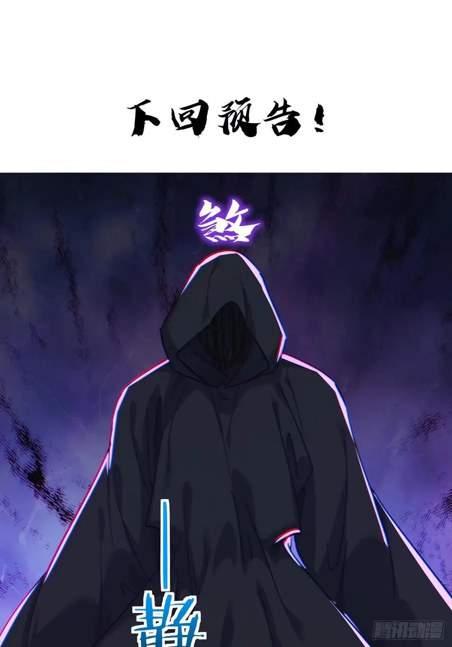 45话 碰瓷 第65页