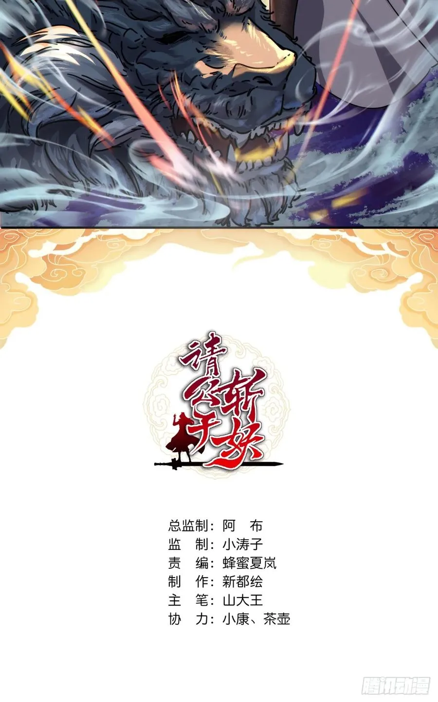 46话 钓鱼执法 第2页
