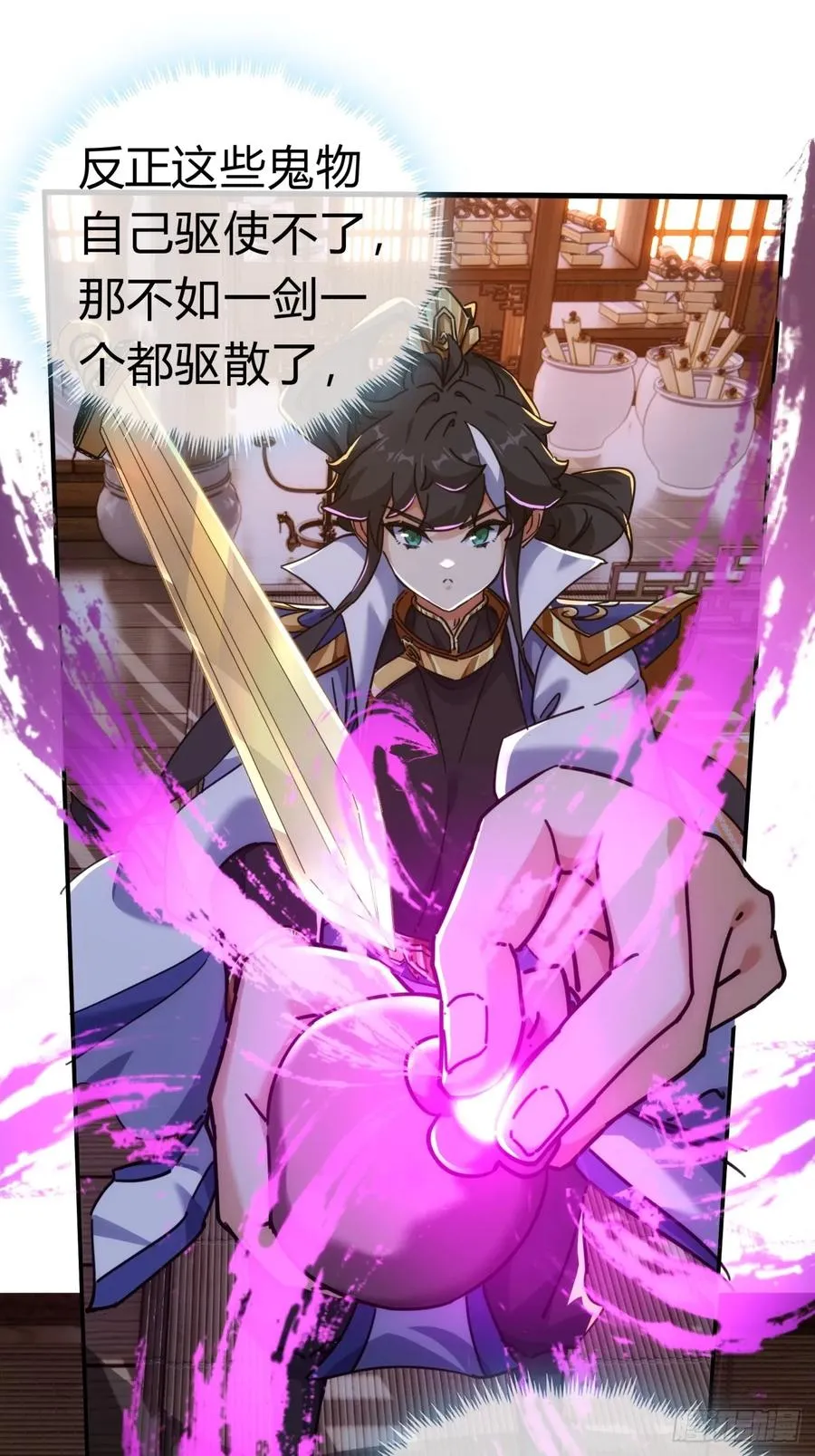 46话 钓鱼执法 第3页