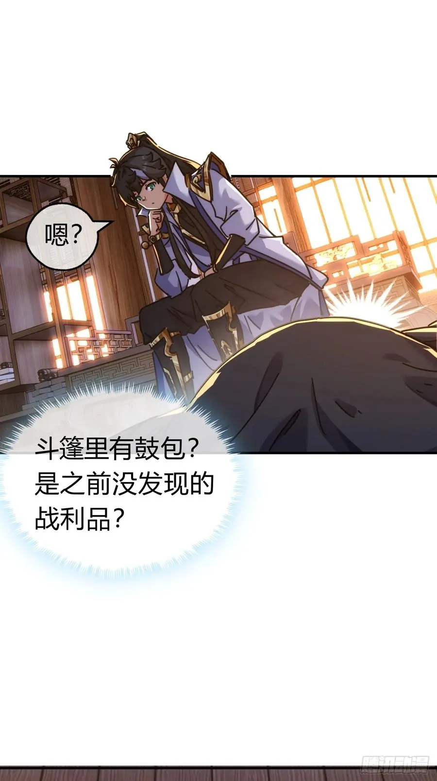 46话 钓鱼执法 第8页
