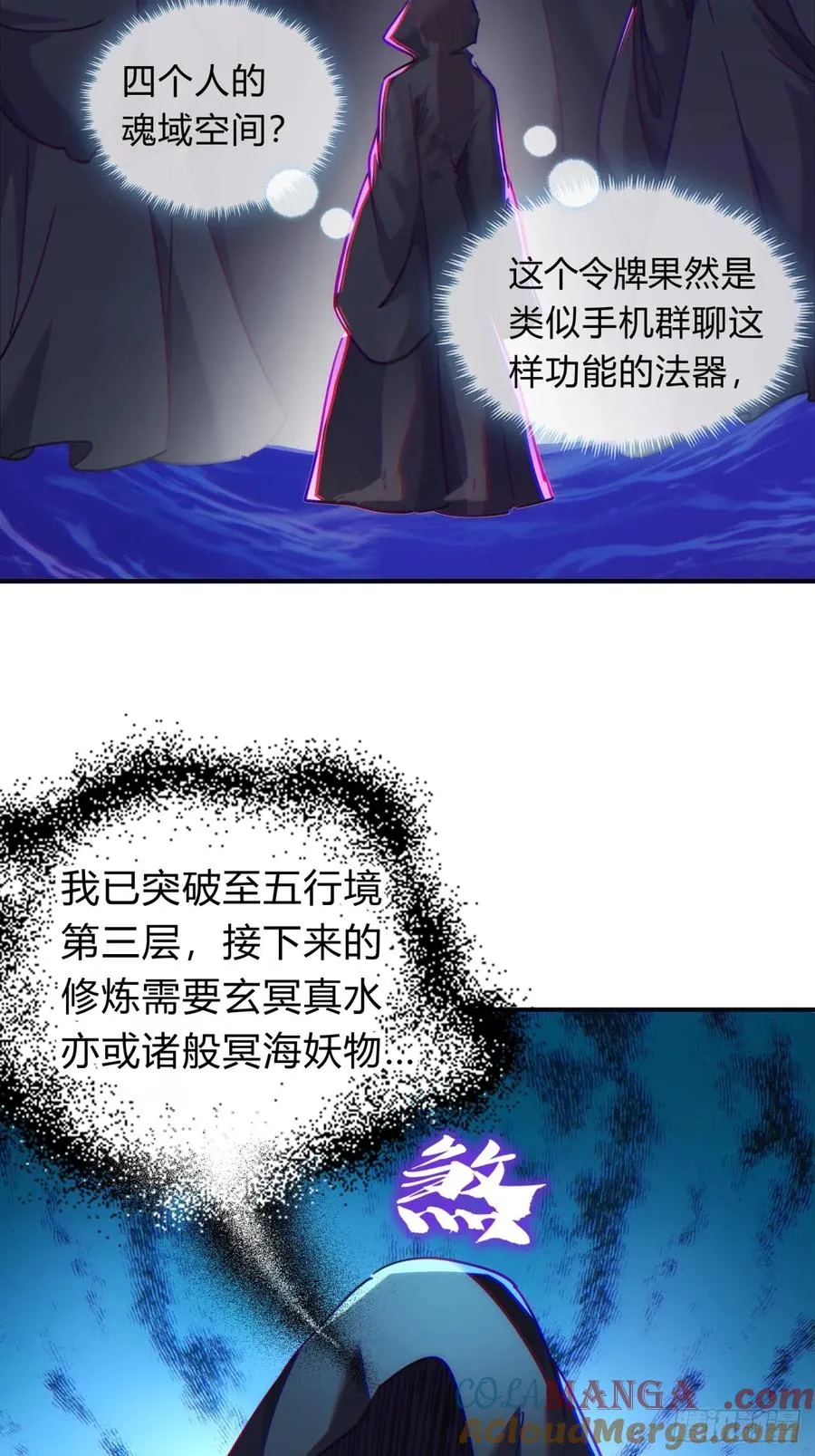 46话 钓鱼执法 第19页