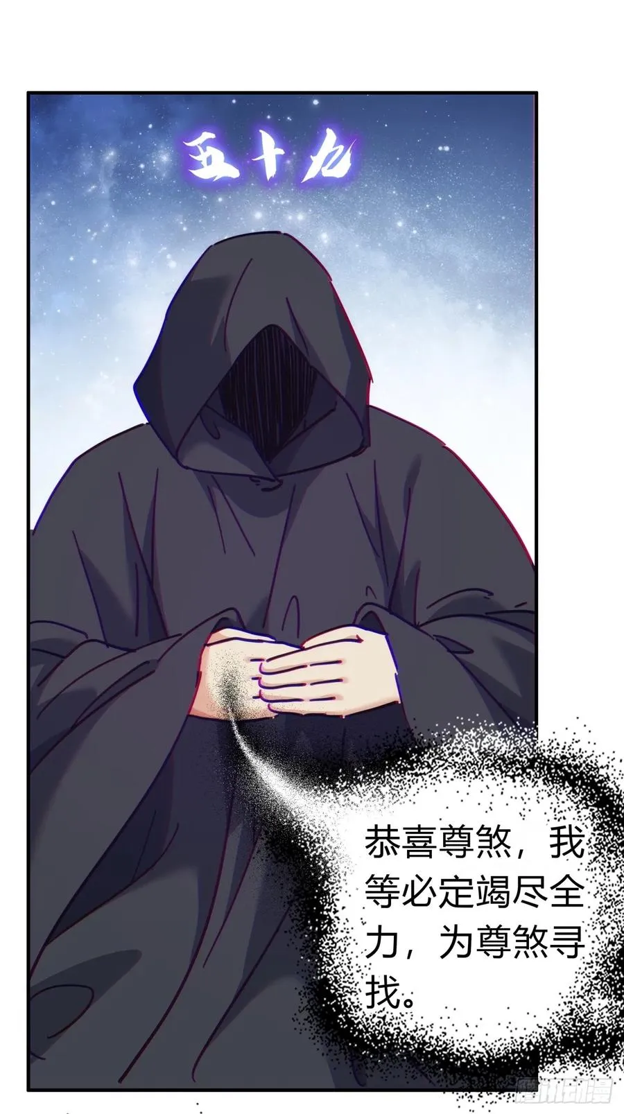 46话 钓鱼执法 第21页