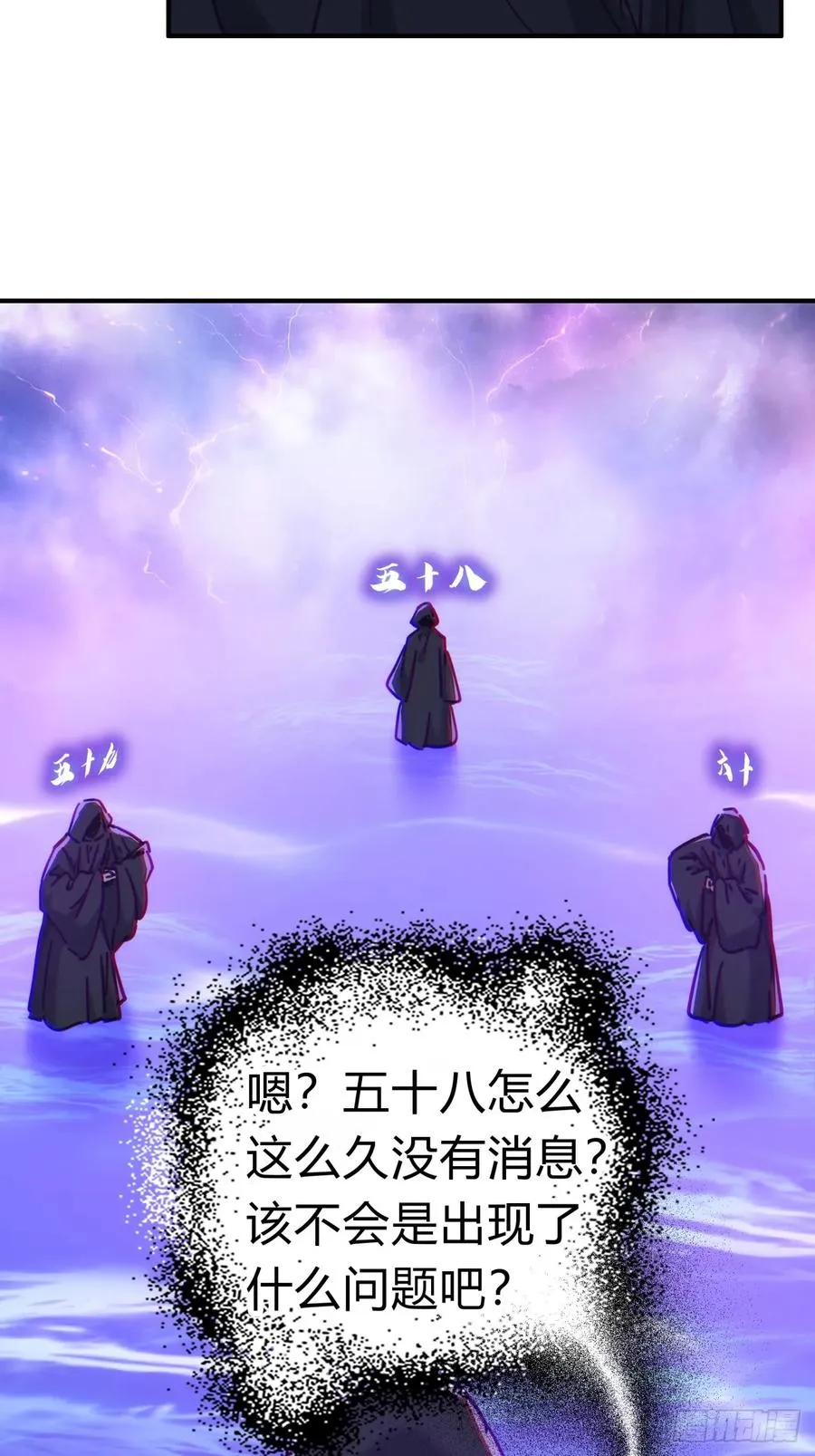 46话 钓鱼执法 第23页