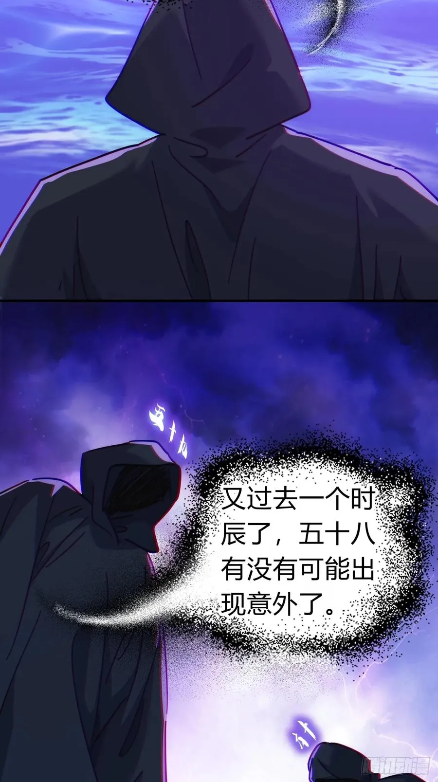 46话 钓鱼执法 第24页