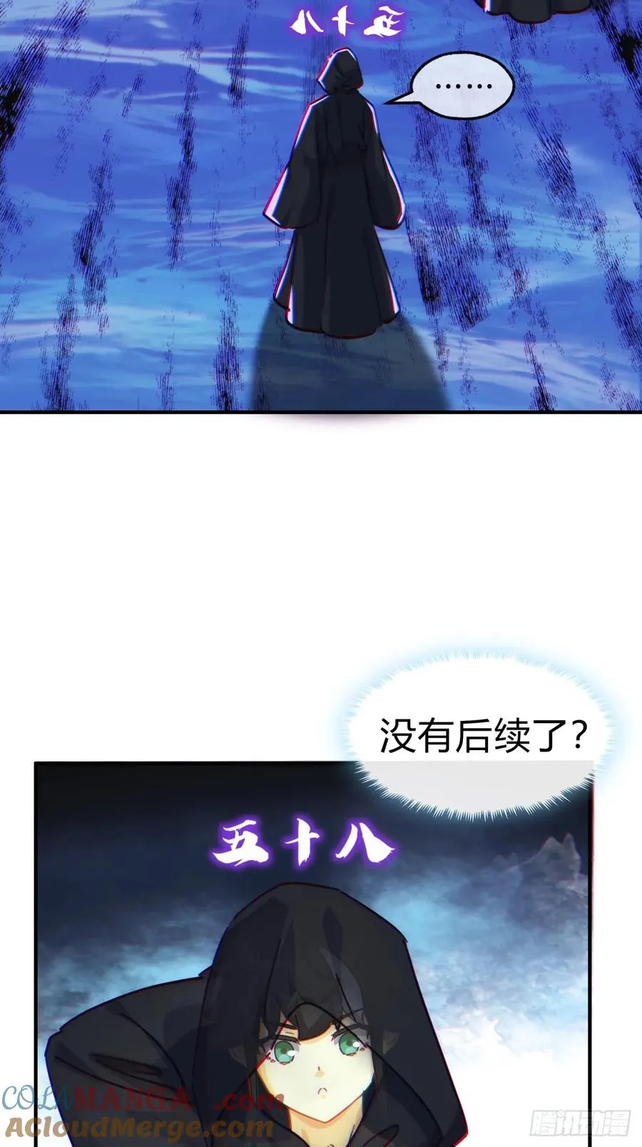46话 钓鱼执法 第31页