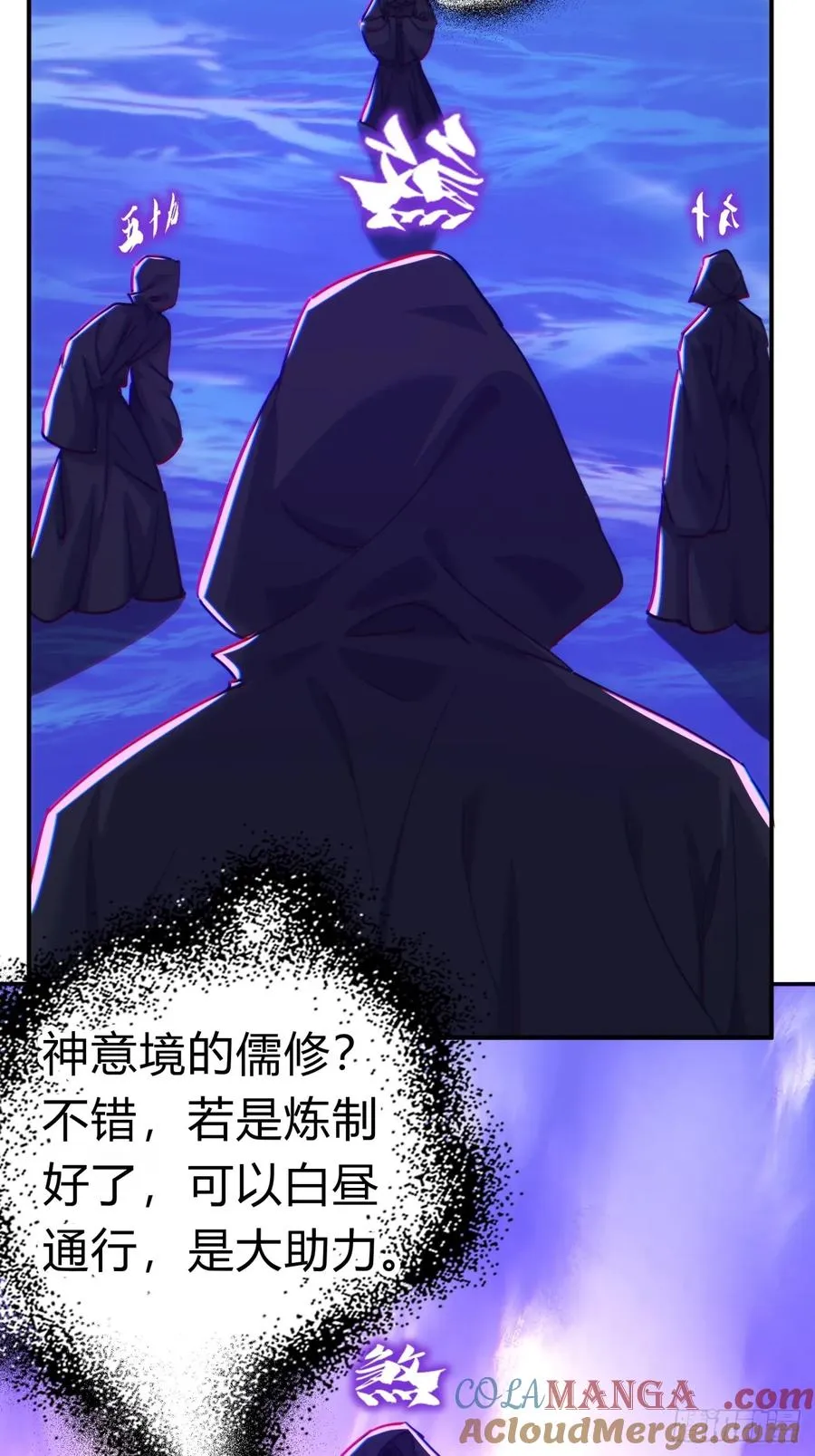 46话 钓鱼执法 第37页