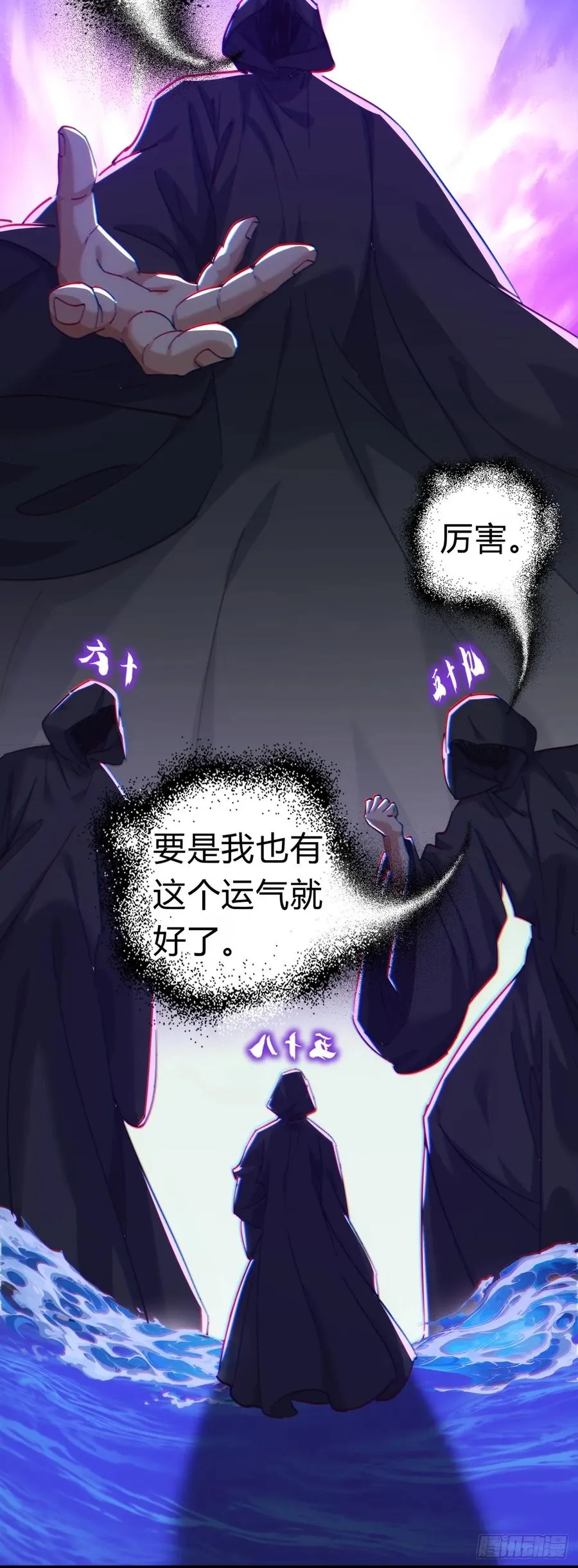 46话 钓鱼执法 第38页
