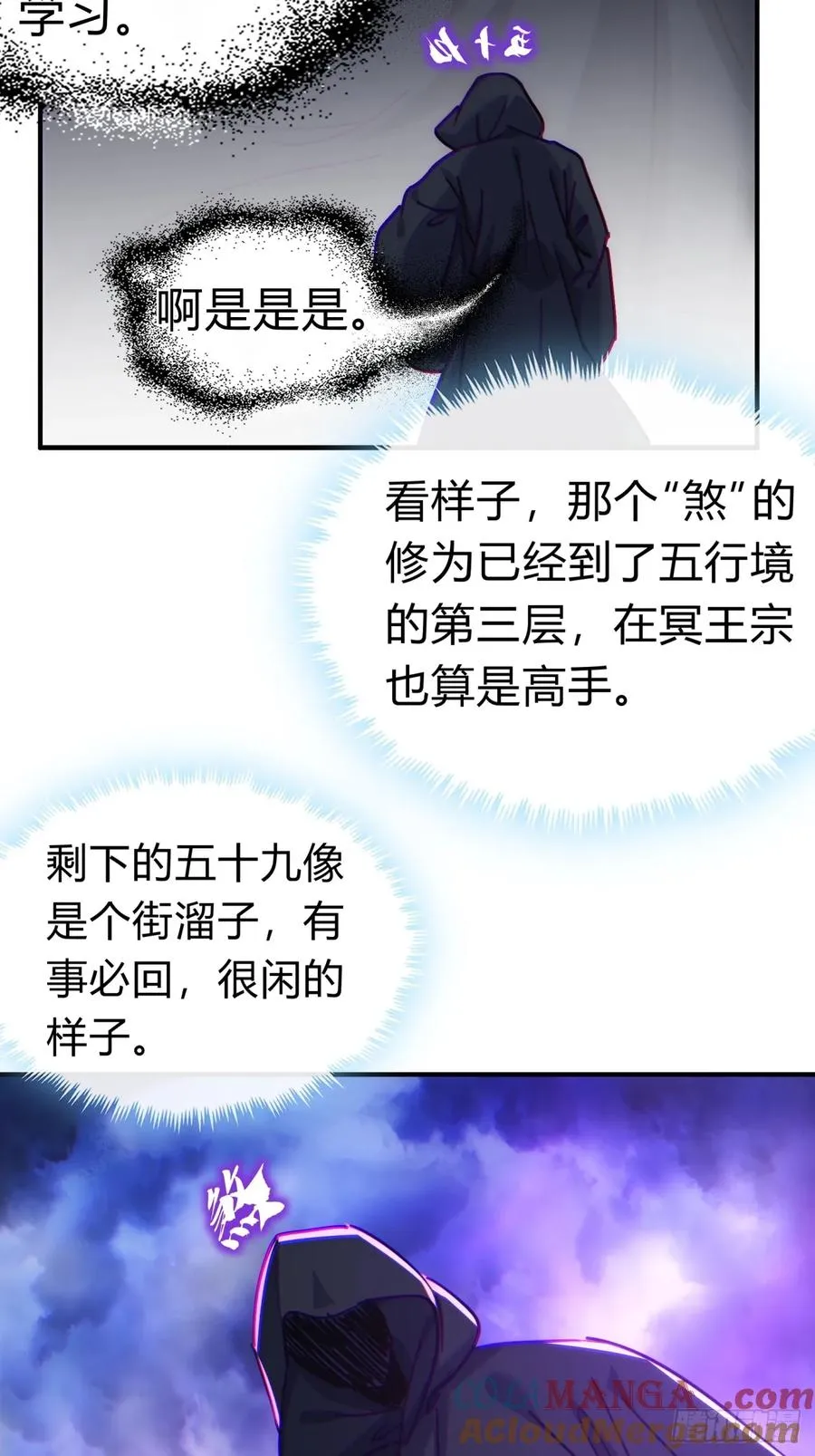 46话 钓鱼执法 第40页