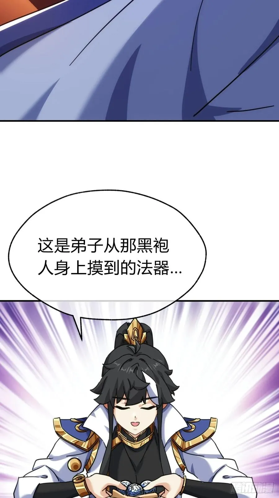 46话 钓鱼执法 第44页