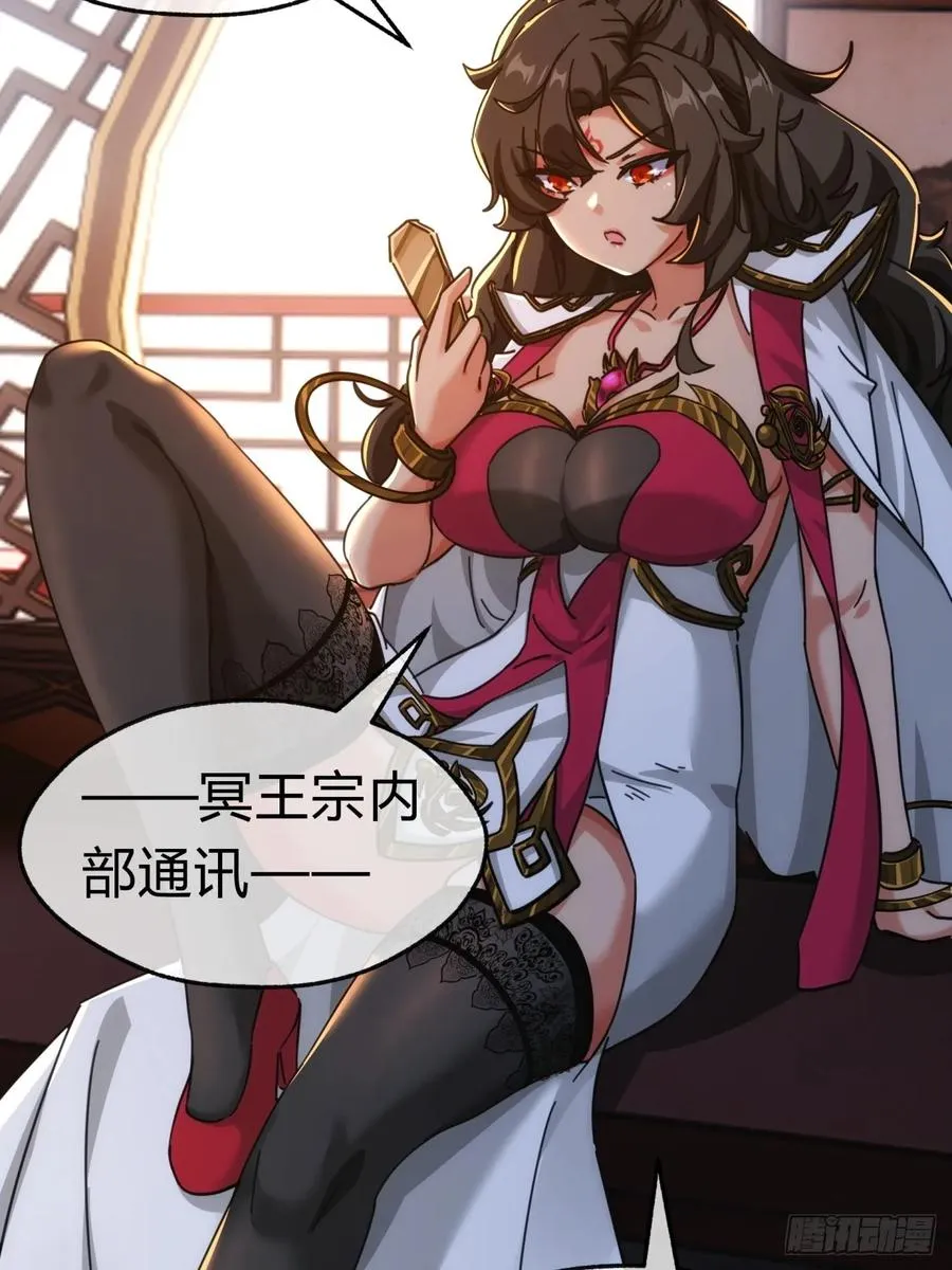 46话 钓鱼执法 第50页
