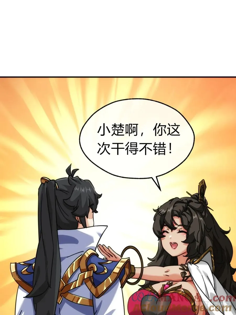 46话 钓鱼执法 第55页