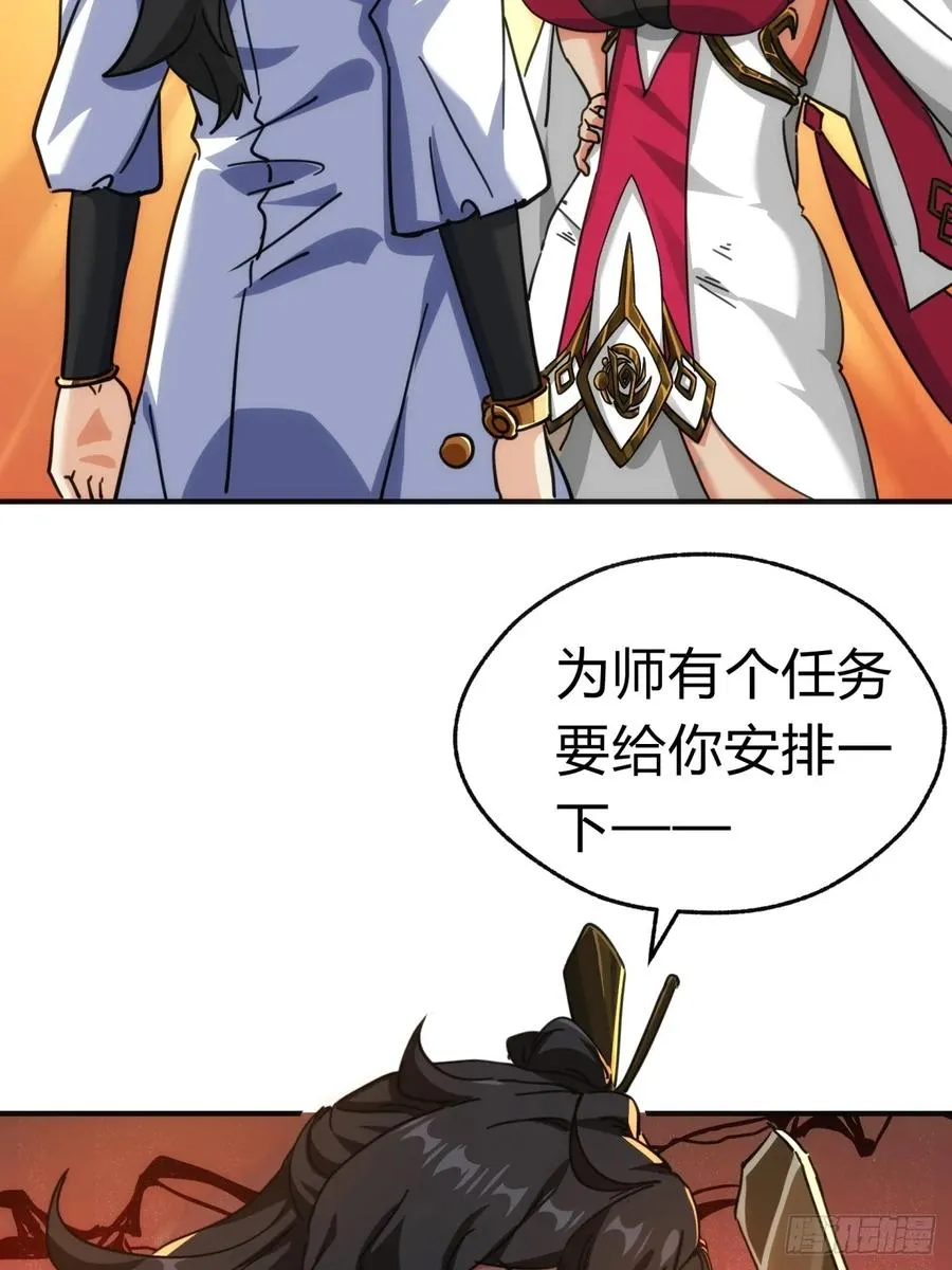 46话 钓鱼执法 第56页