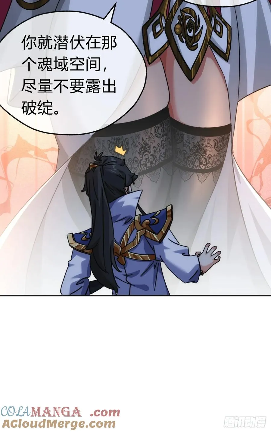 46话 钓鱼执法 第58页