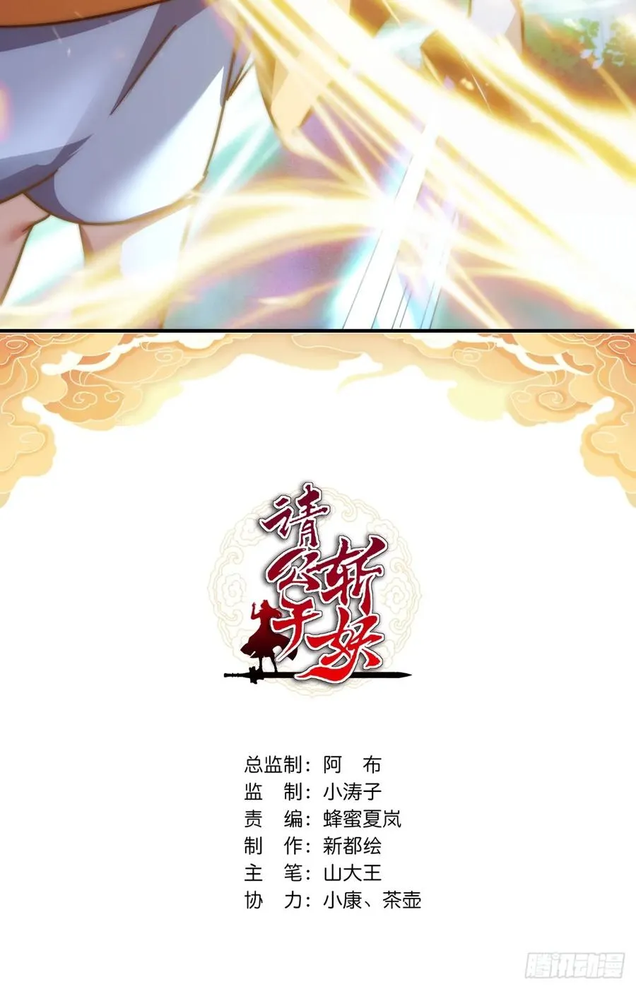 47话 小师妹来信 第2页