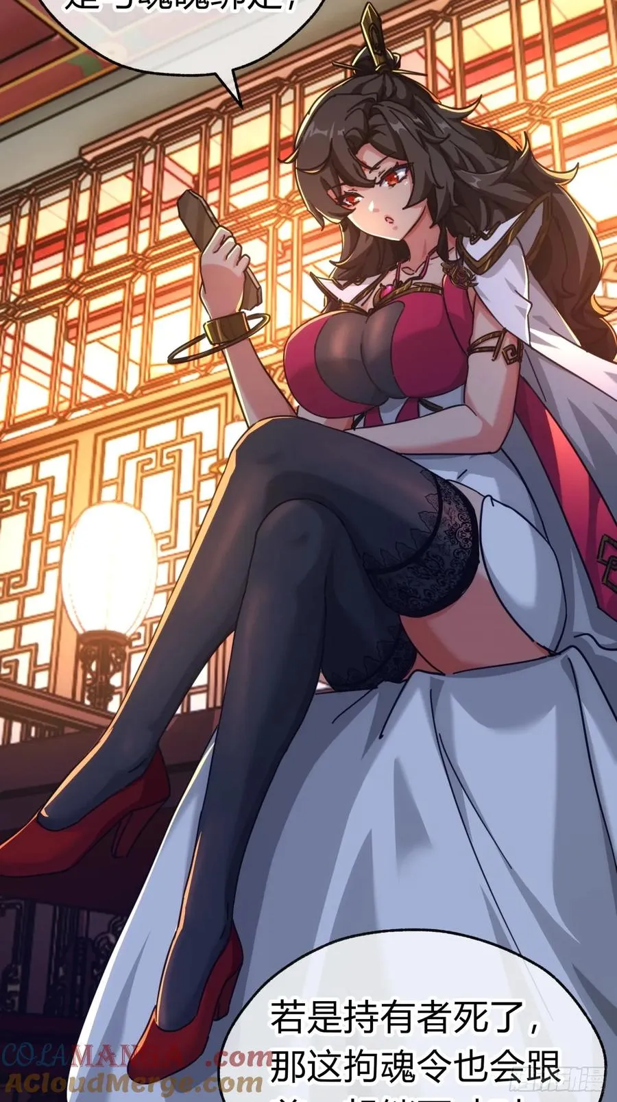 47话 小师妹来信 第4页
