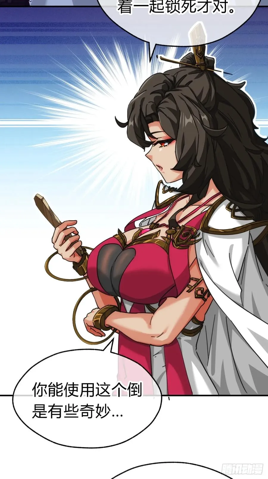 47话 小师妹来信 第5页