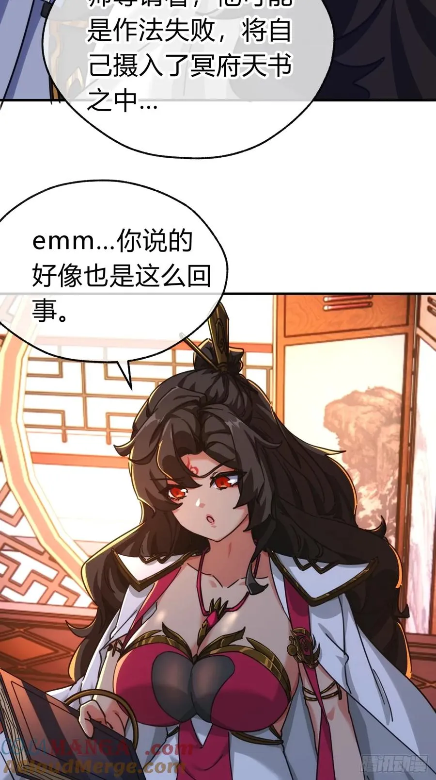 47话 小师妹来信 第7页