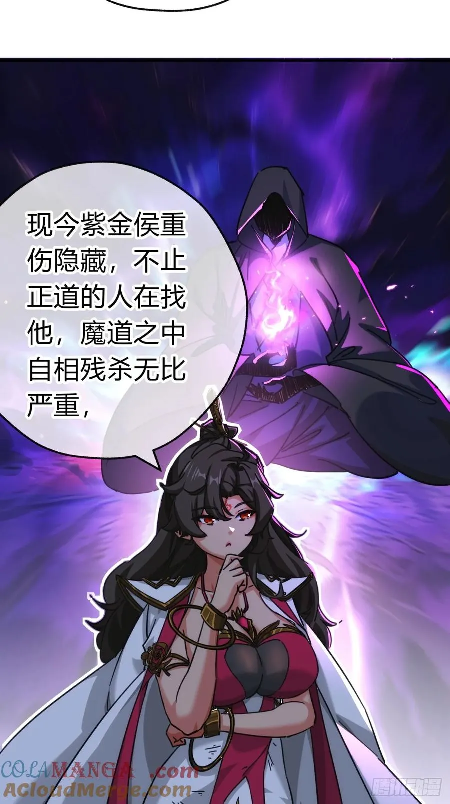 47话 小师妹来信 第10页