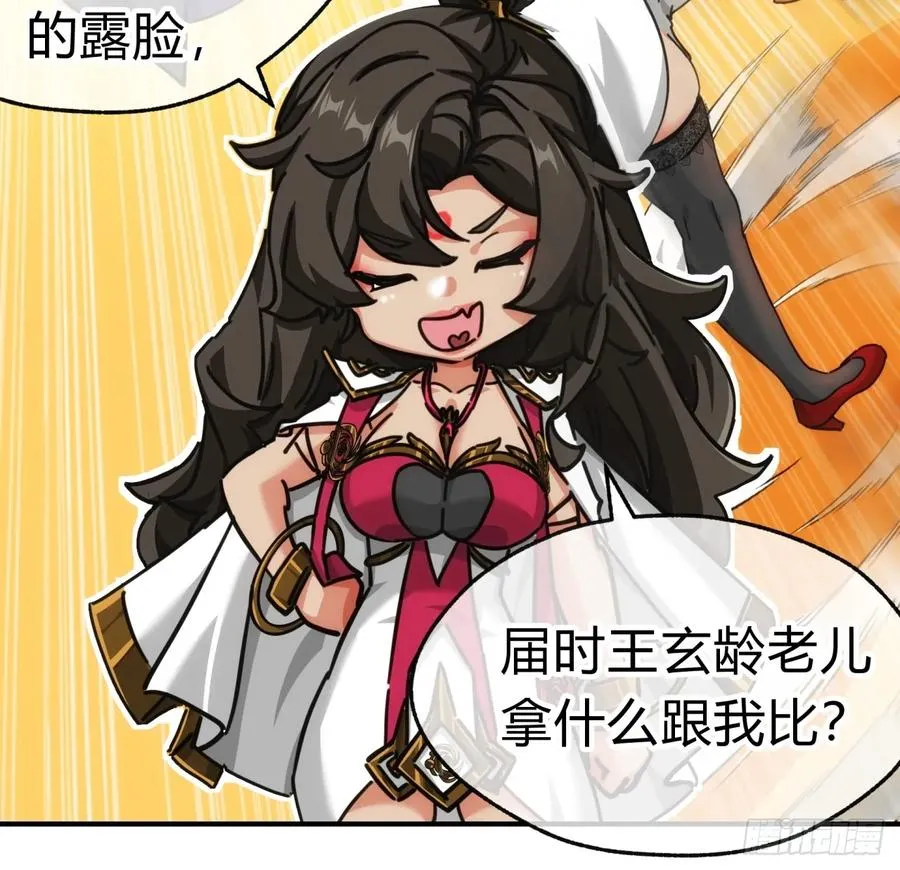 47话 小师妹来信 第12页