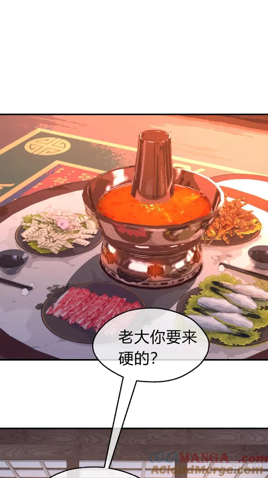 47话 小师妹来信 第16页