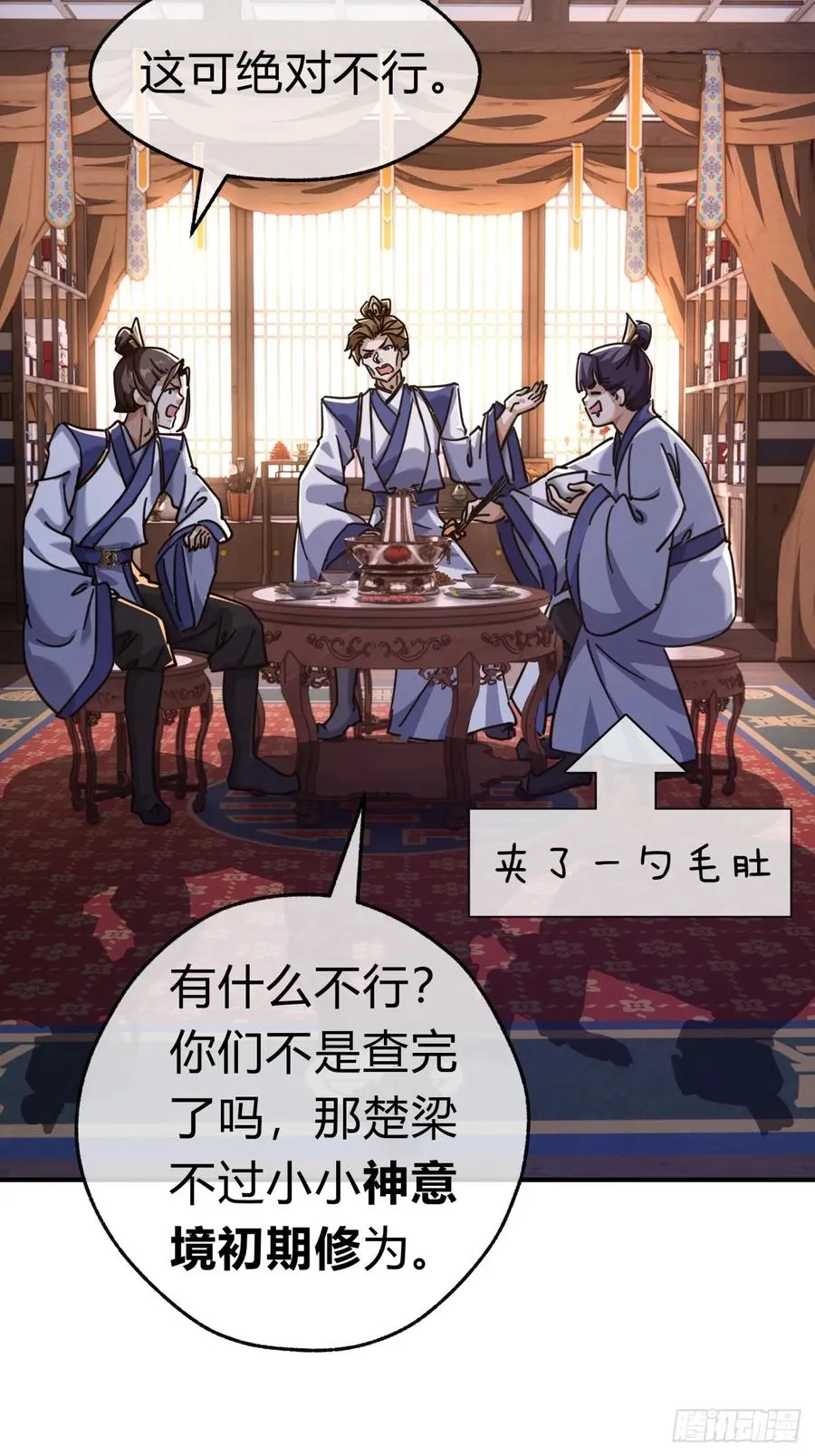 47话 小师妹来信 第17页